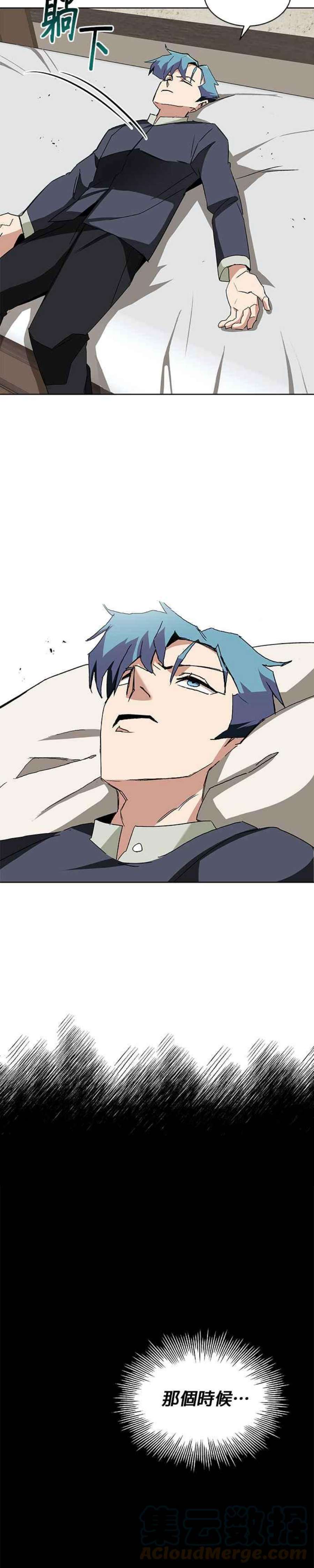 懒惰公子成长记10话