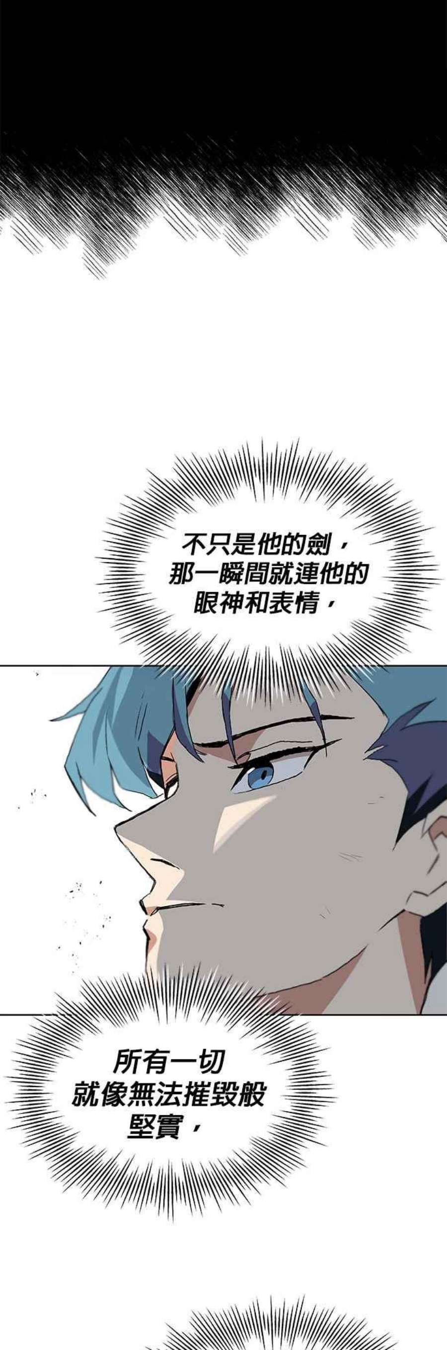懒惰公子成长记10话