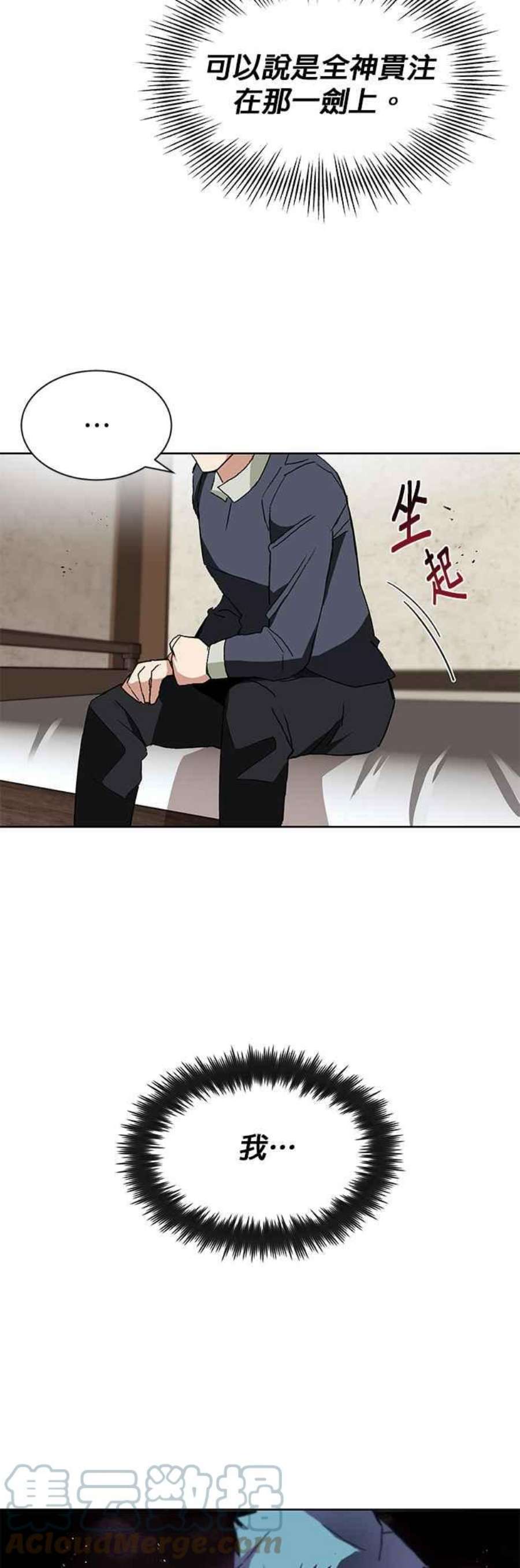 懒惰公子成长记10话