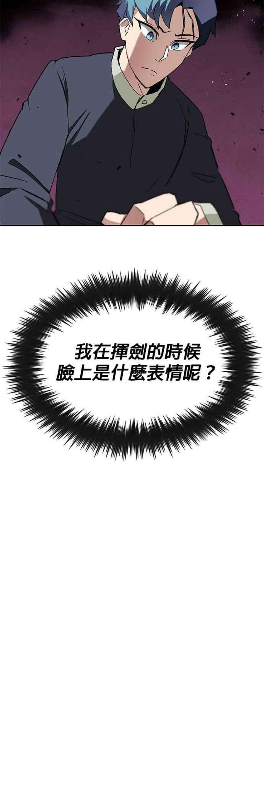 懒惰公子成长记10话