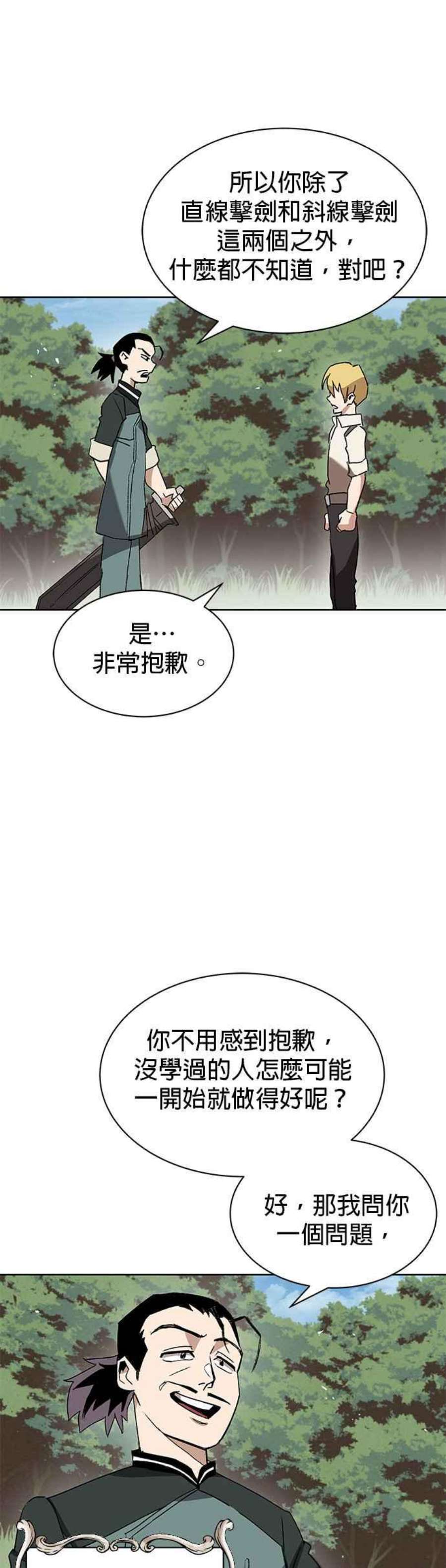 懒惰公子成长记10话