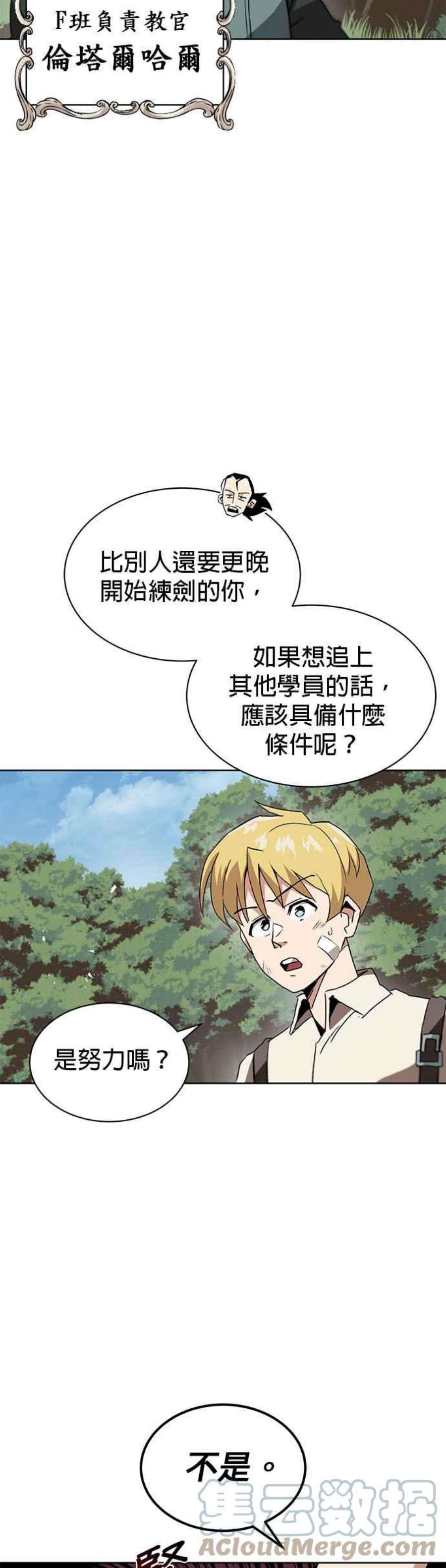 懒惰公子成长记10话