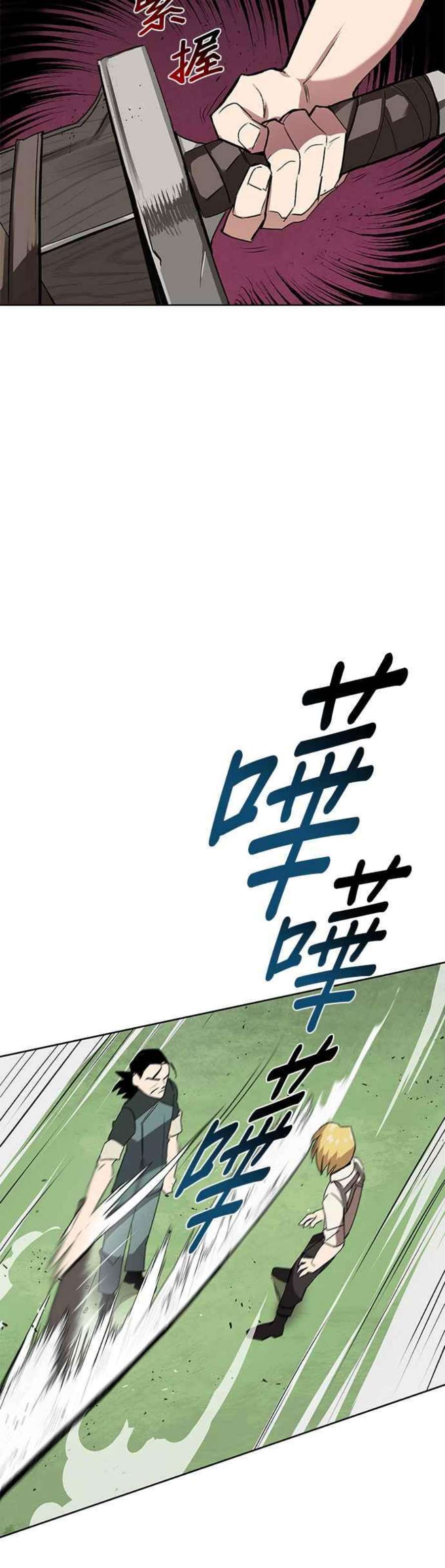 懒惰公子成长记10话