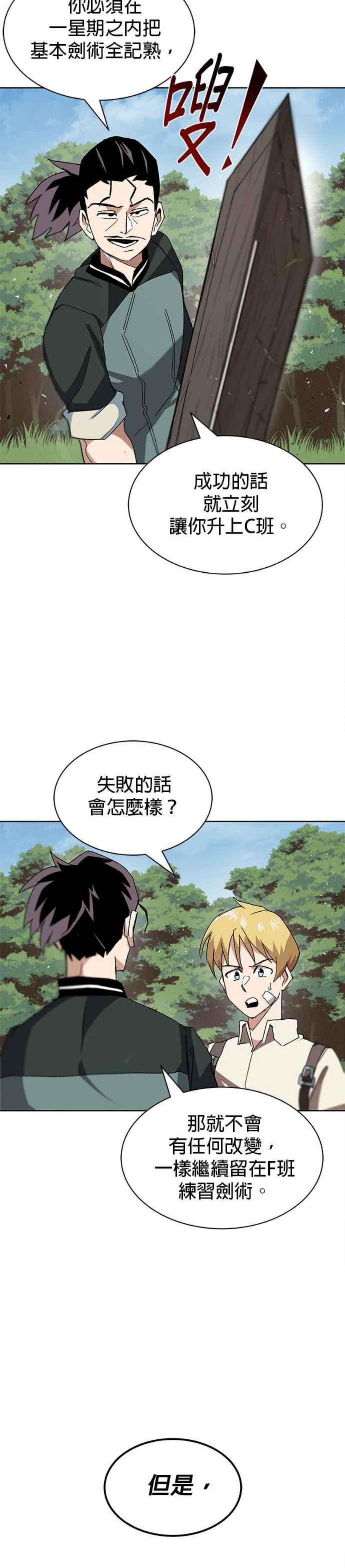 懒惰公子成长记10话