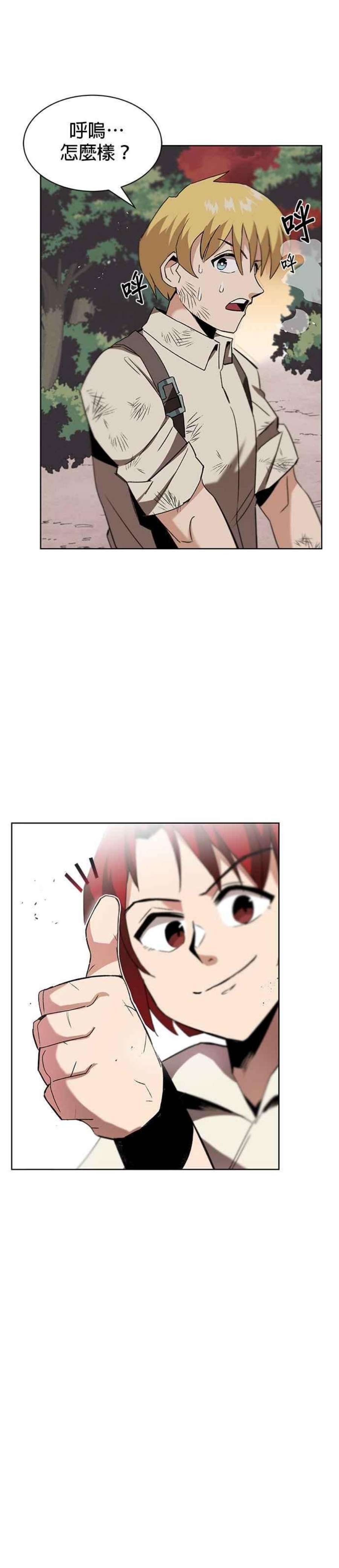 懒惰公子成长记10话