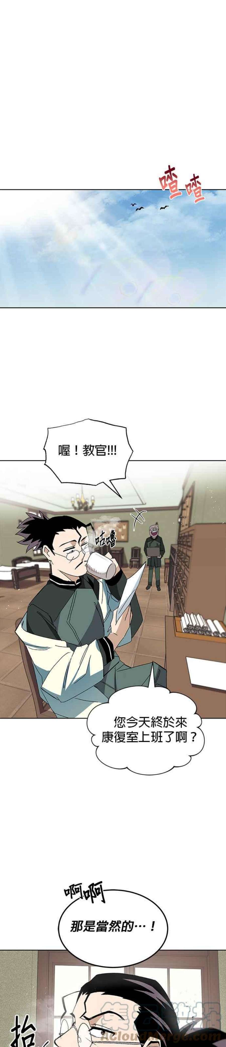懒惰公子成长记10话