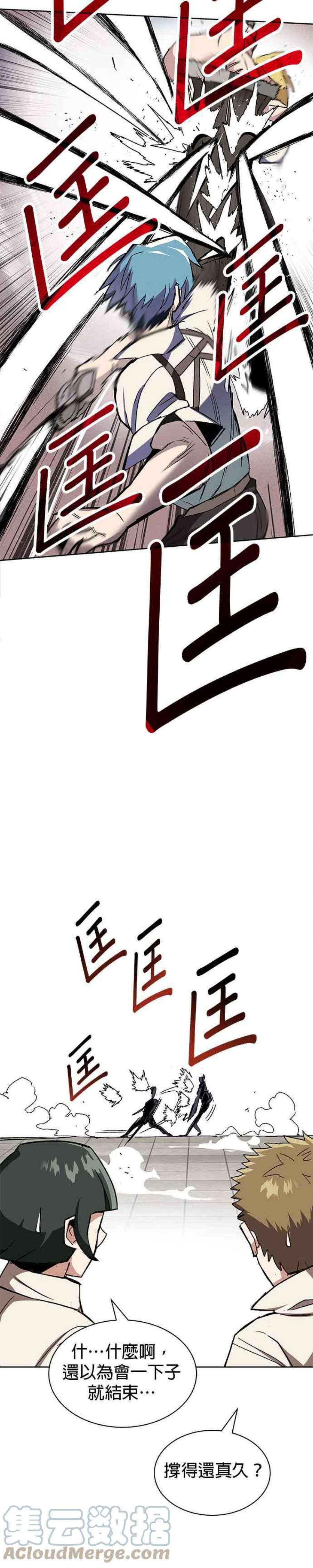 懒惰公子成长记10话