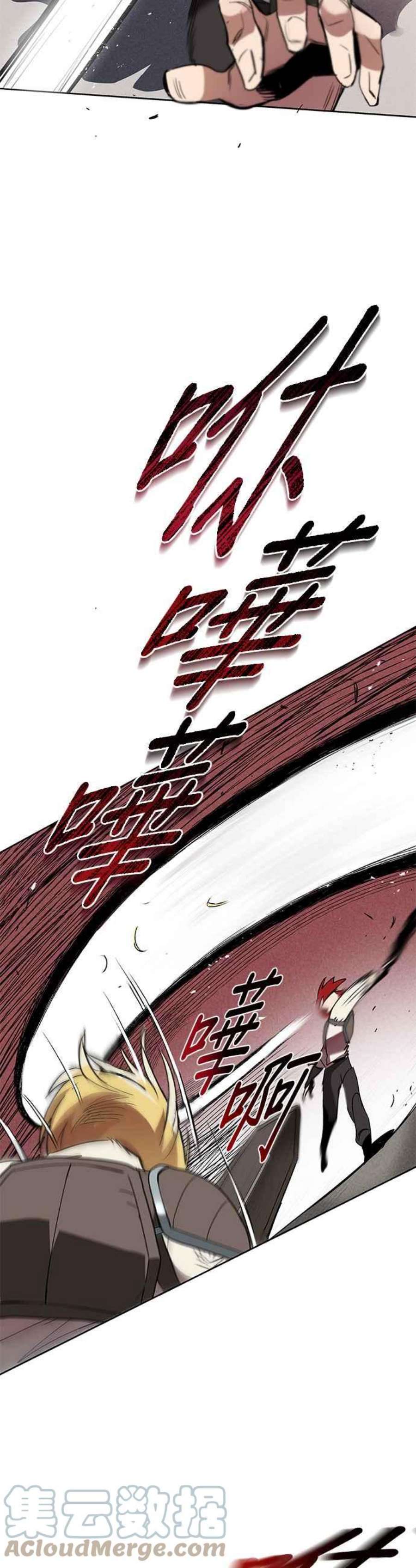 懒惰公子成长记11话
