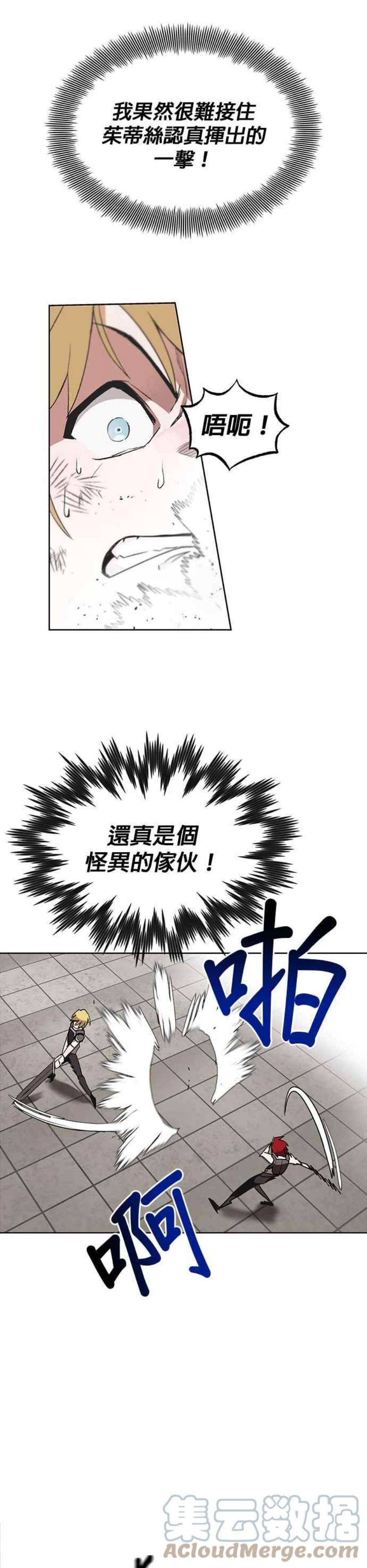 懒惰公子成长记11话