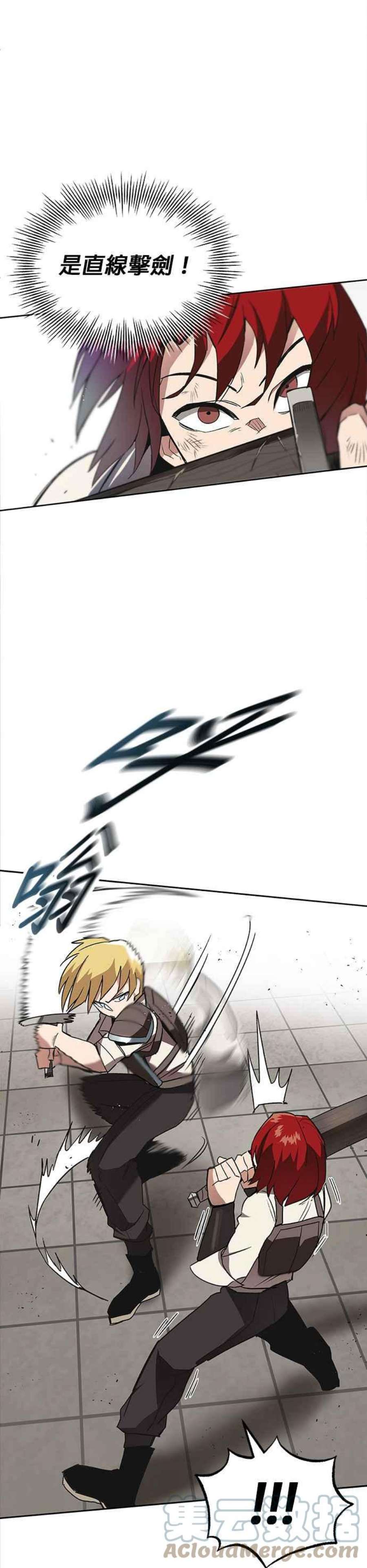 懒惰公子成长记11话