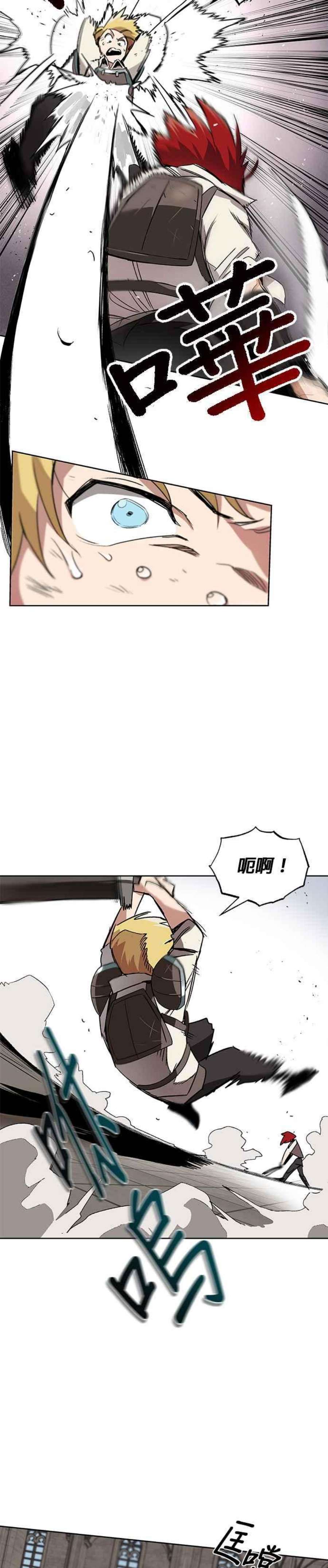 懒惰公子成长记11话
