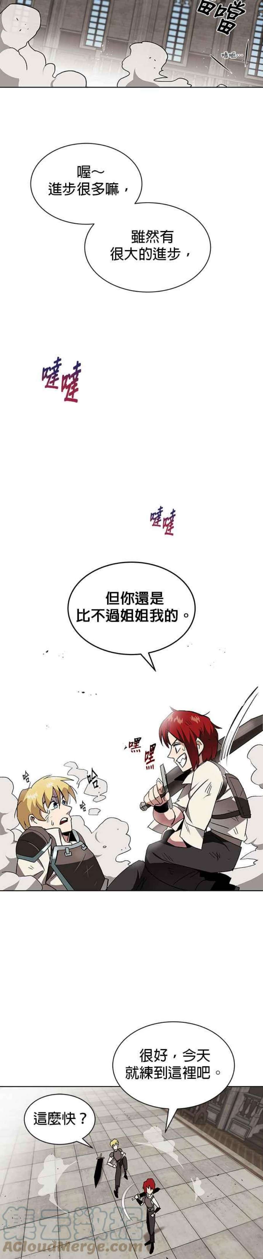 懒惰公子成长记11话