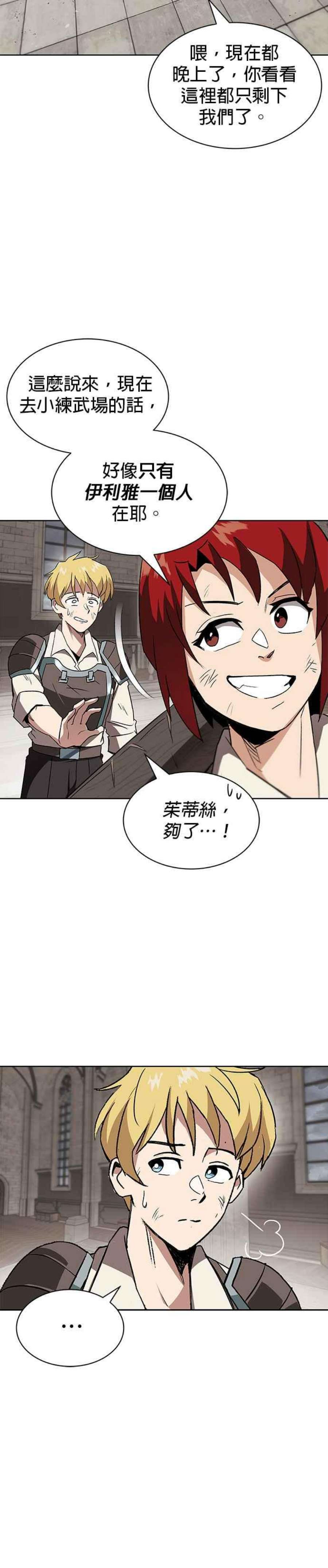 懒惰公子成长记11话