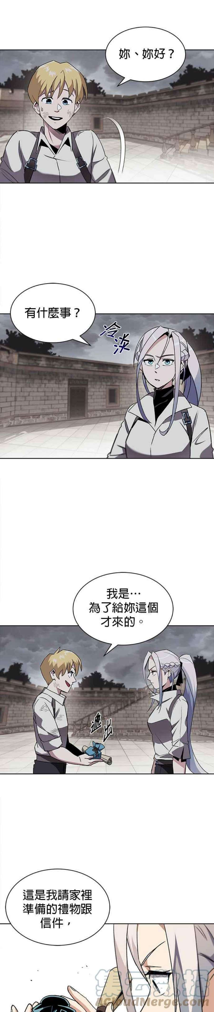 懒惰公子成长记11话