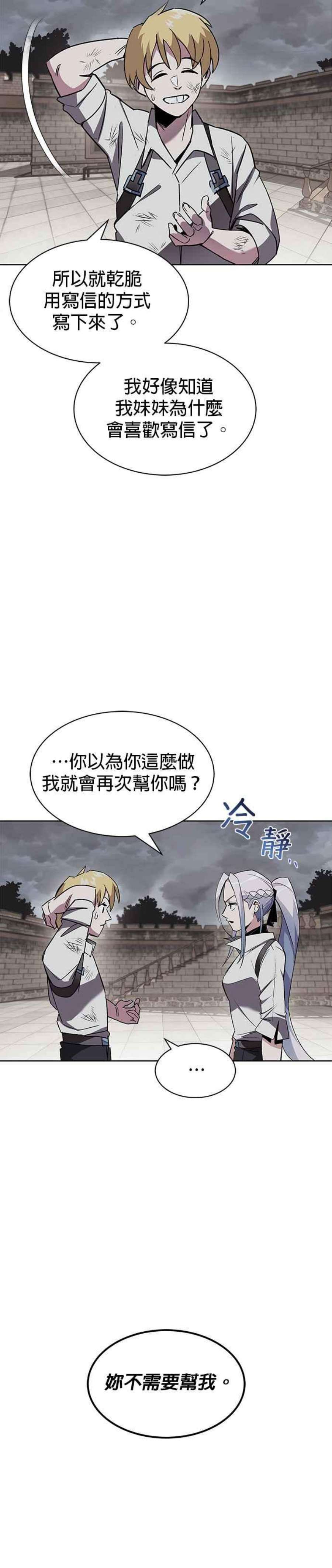 懒惰公子成长记11话