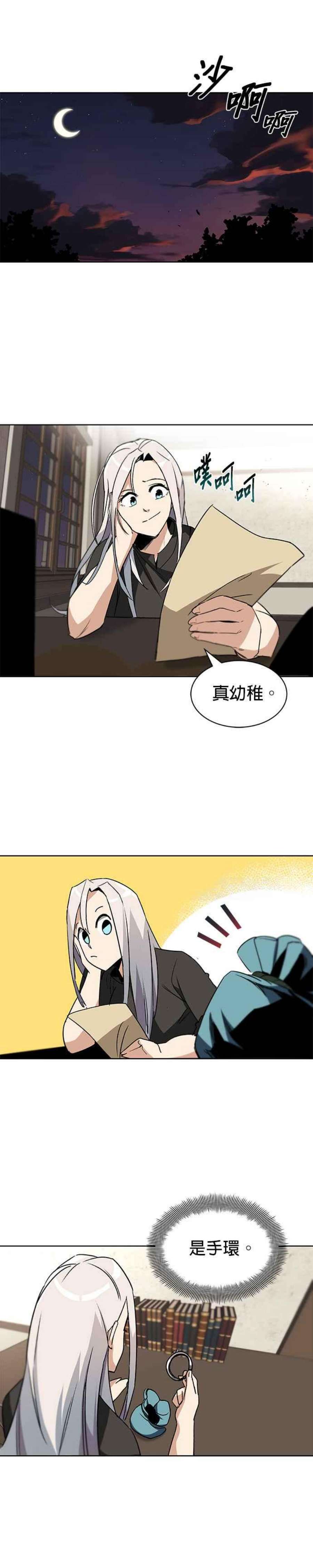 懒惰公子成长记11话