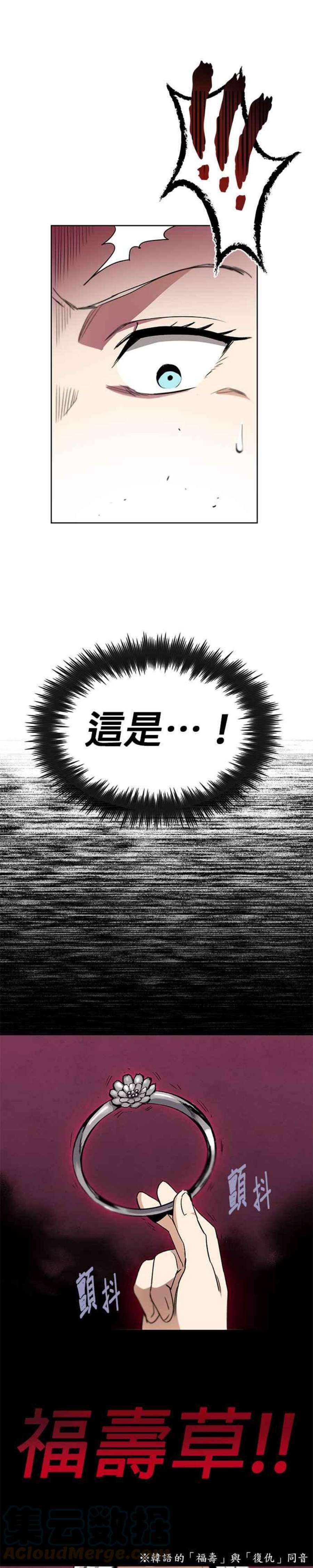 懒惰公子成长记11话