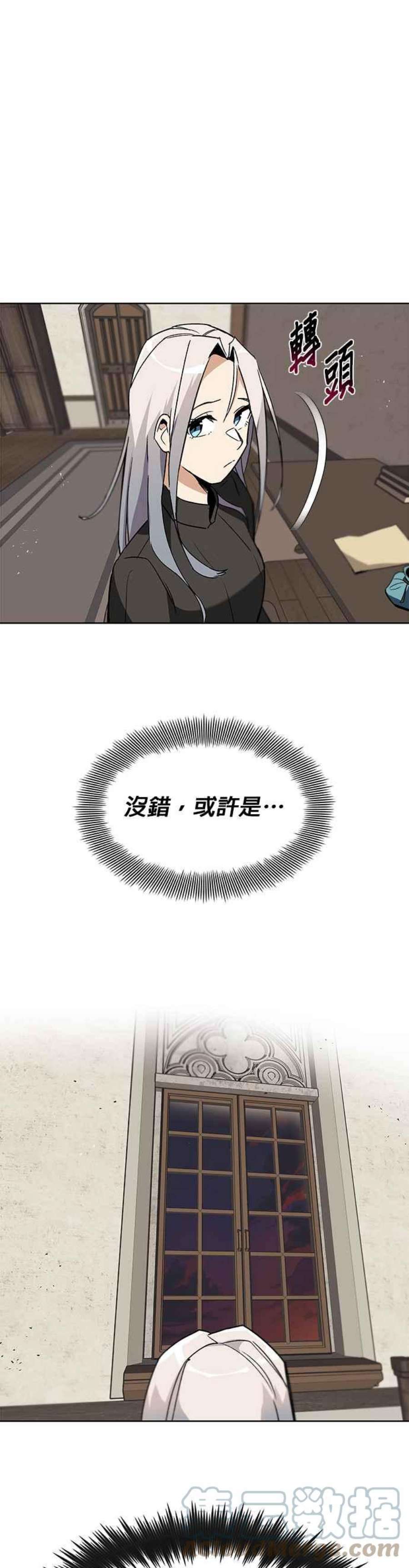 懒惰公子成长记11话