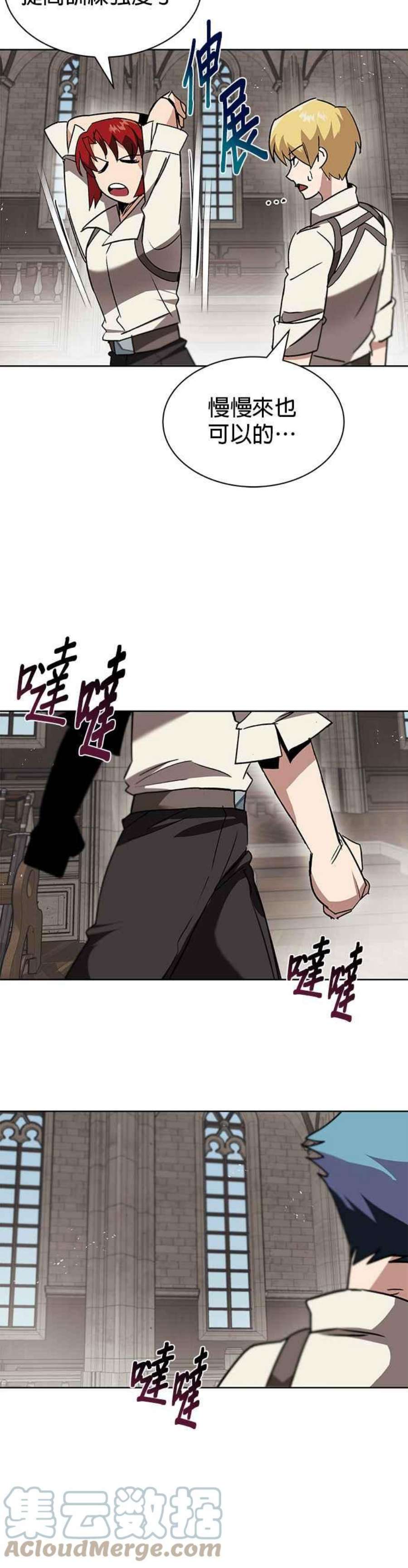 懒惰公子成长记11话