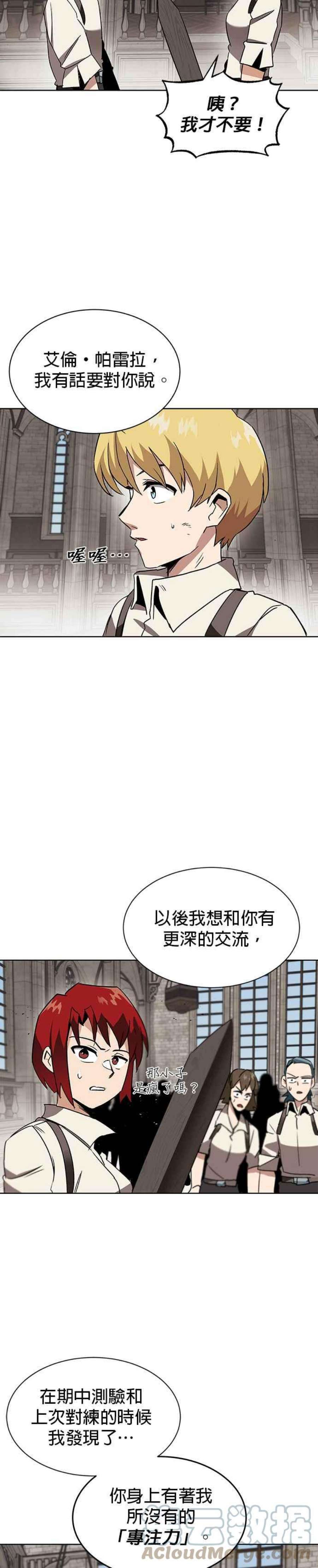 懒惰公子成长记11话