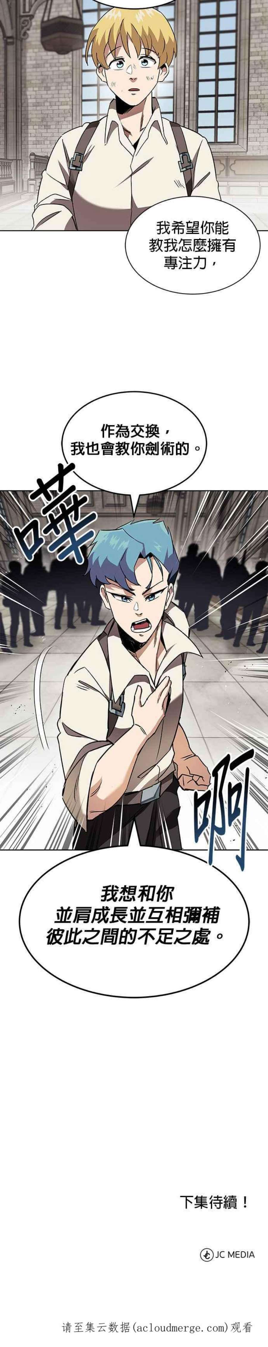 懒惰公子成长记11话