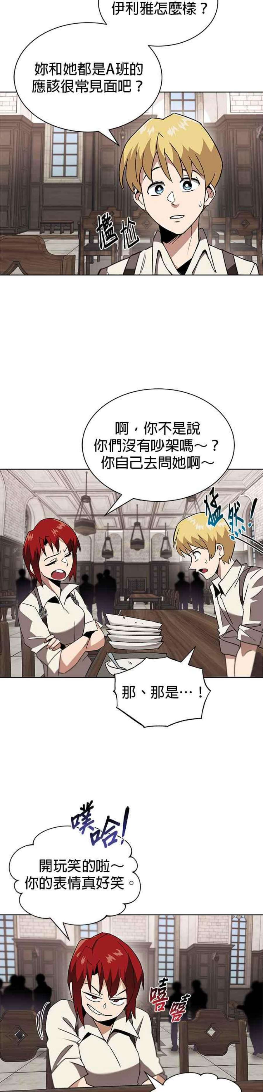 懒惰公子成长记11话