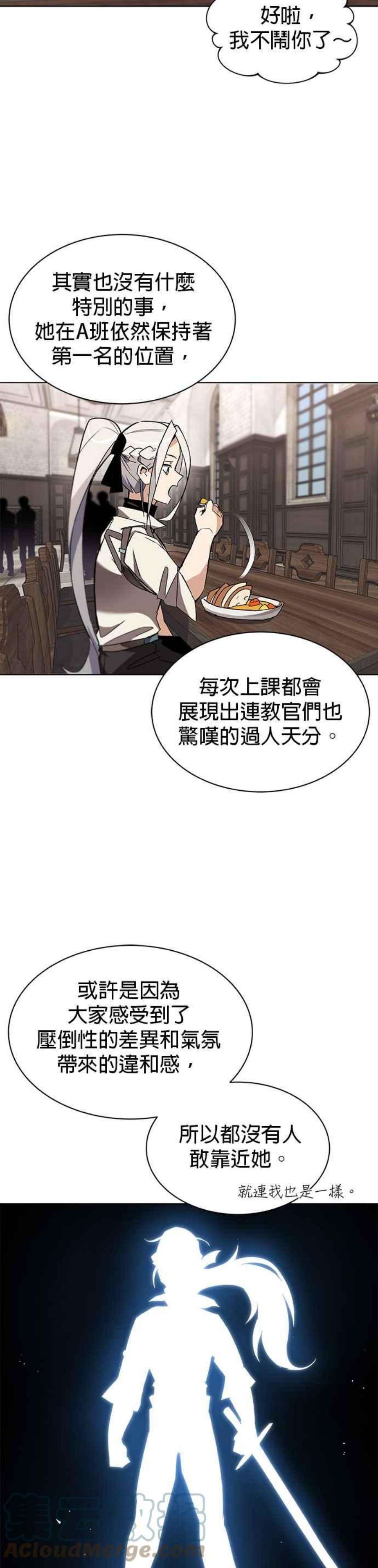 懒惰公子成长记11话
