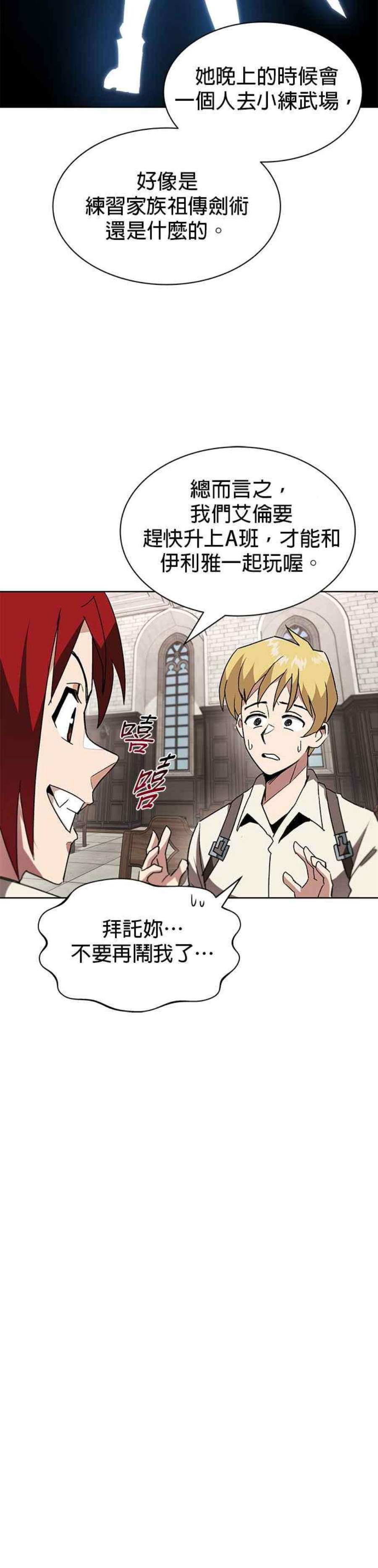 懒惰公子成长记11话
