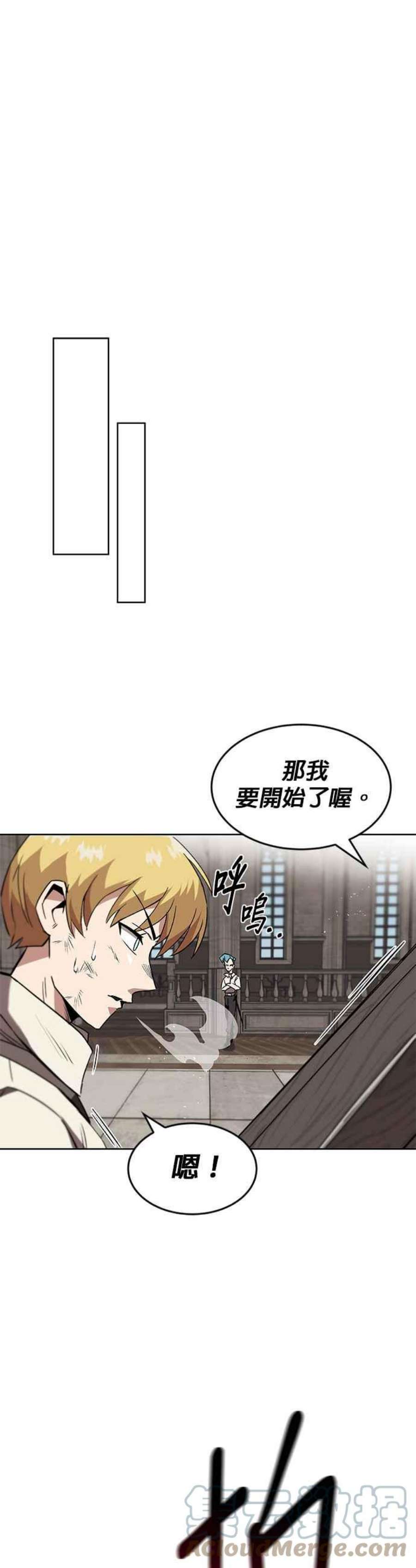 懒惰公子成长记11话