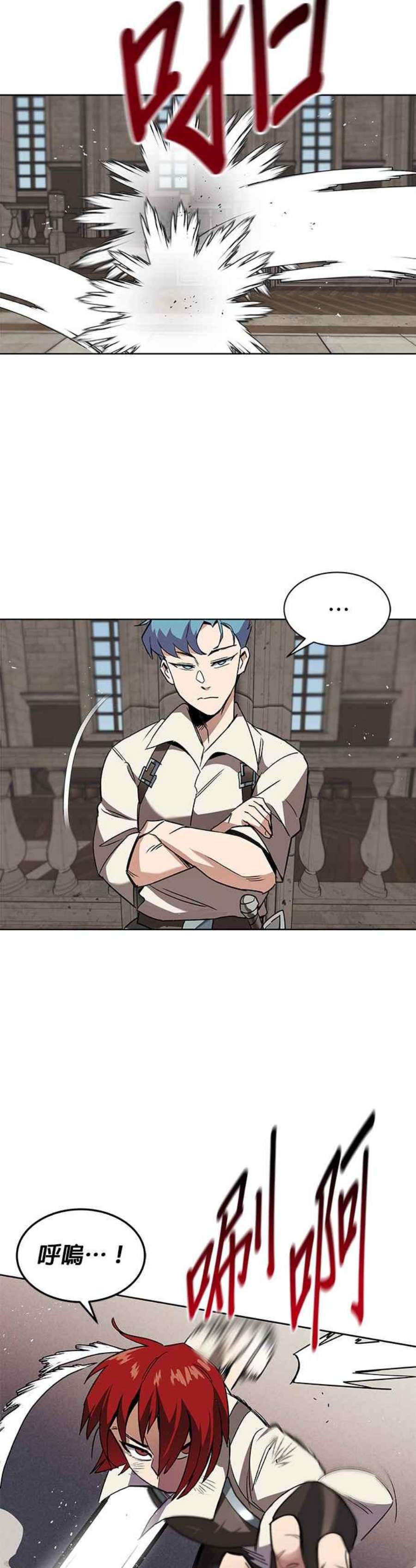 懒惰公子成长记11话