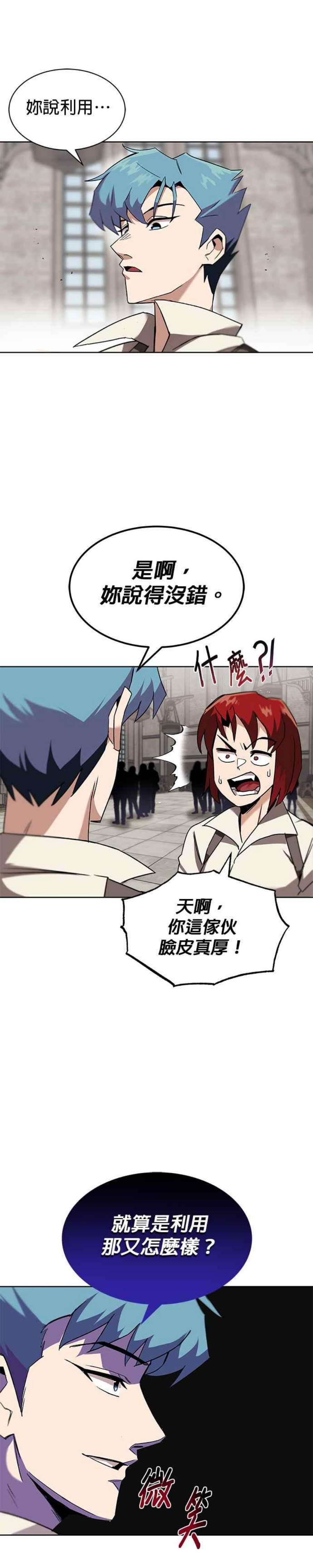 懒惰公子成长记12话