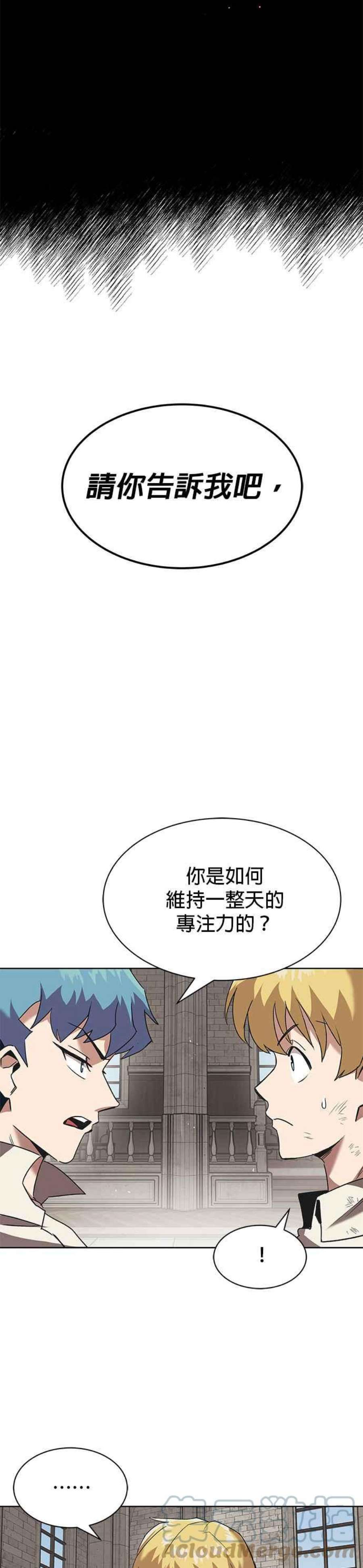 懒惰公子成长记12话