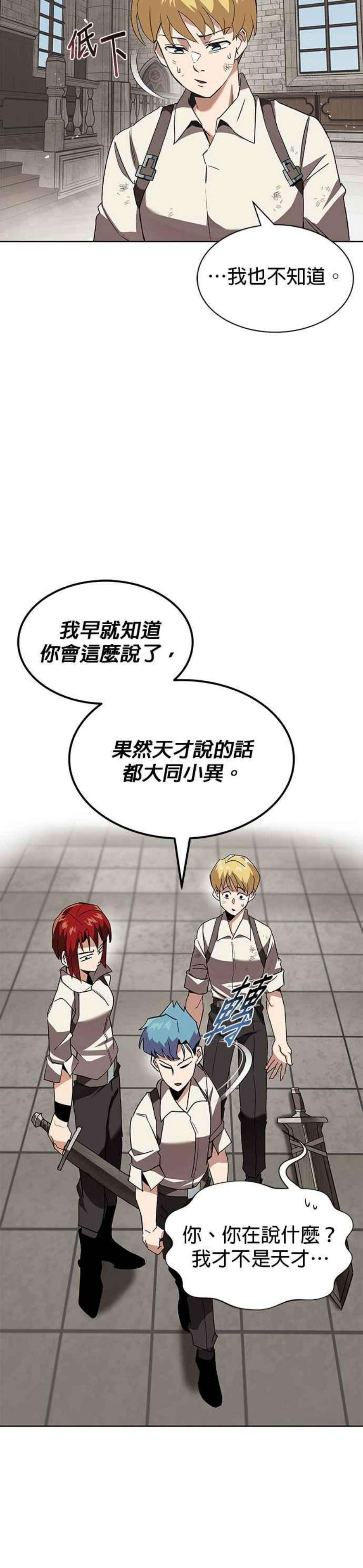 懒惰公子成长记12话