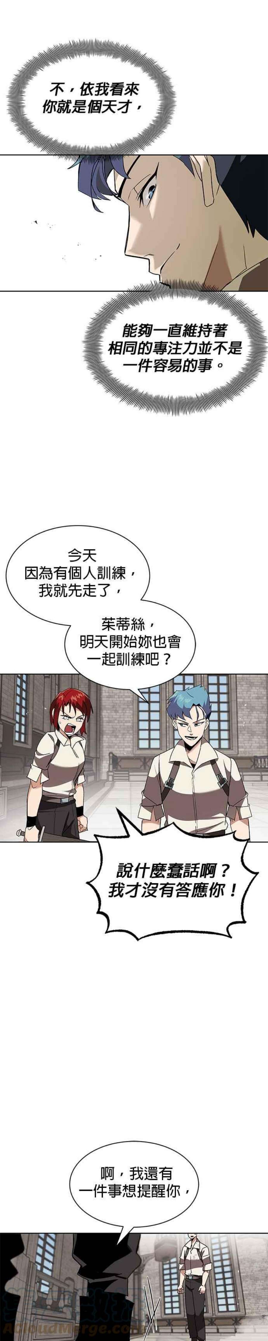 懒惰公子成长记12话