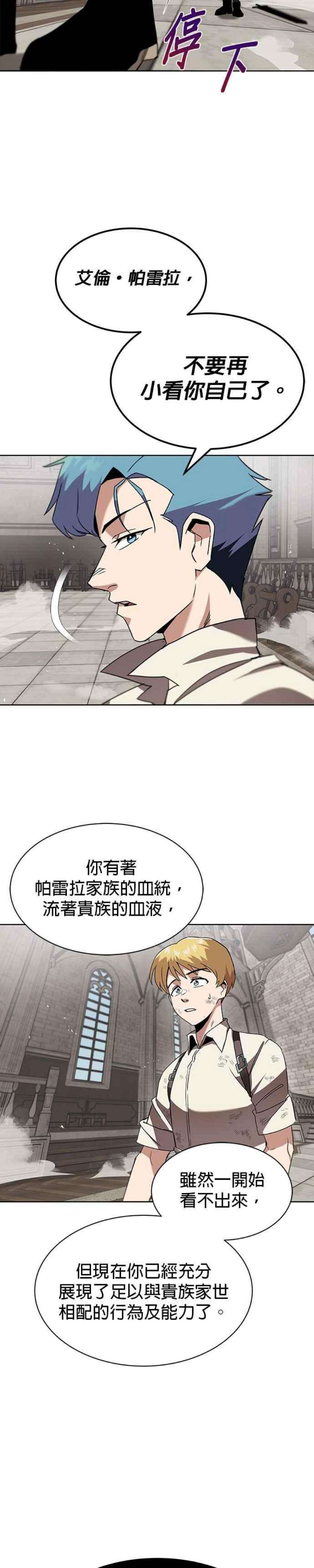 懒惰公子成长记12话