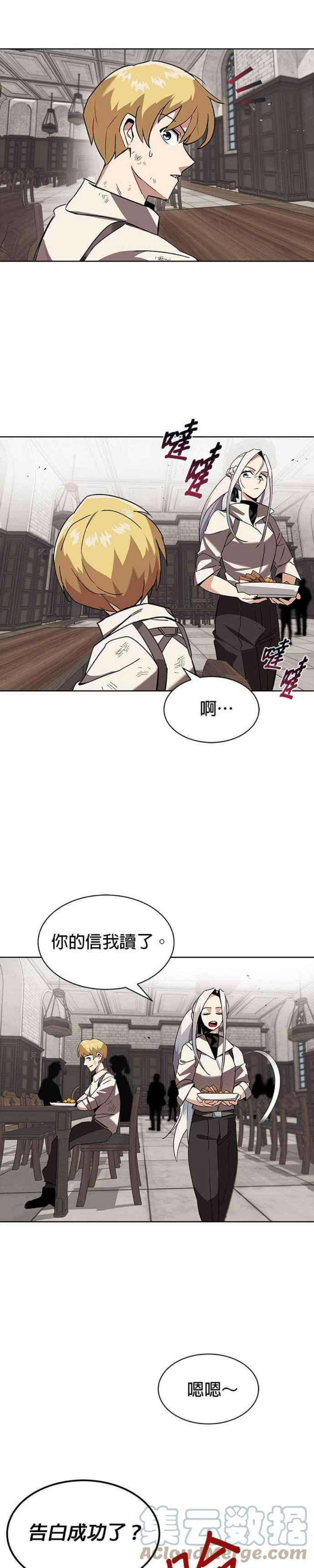 懒惰公子成长记12话