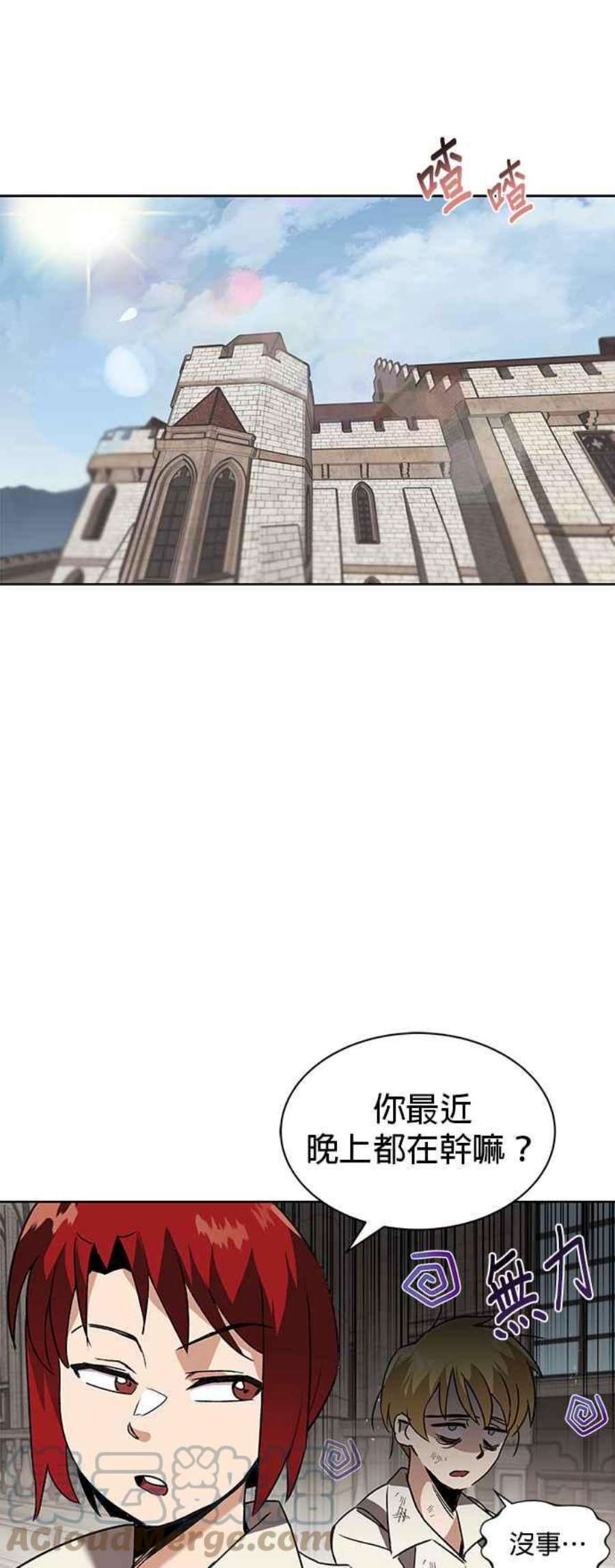 懒惰公子成长记12话