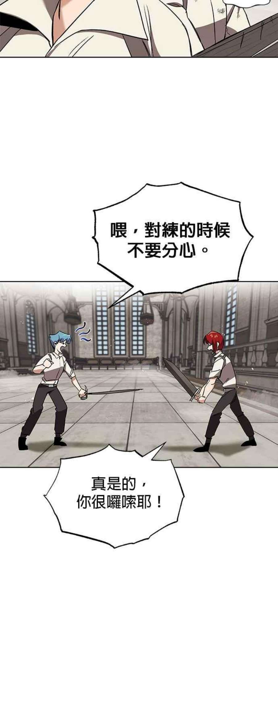 懒惰公子成长记12话