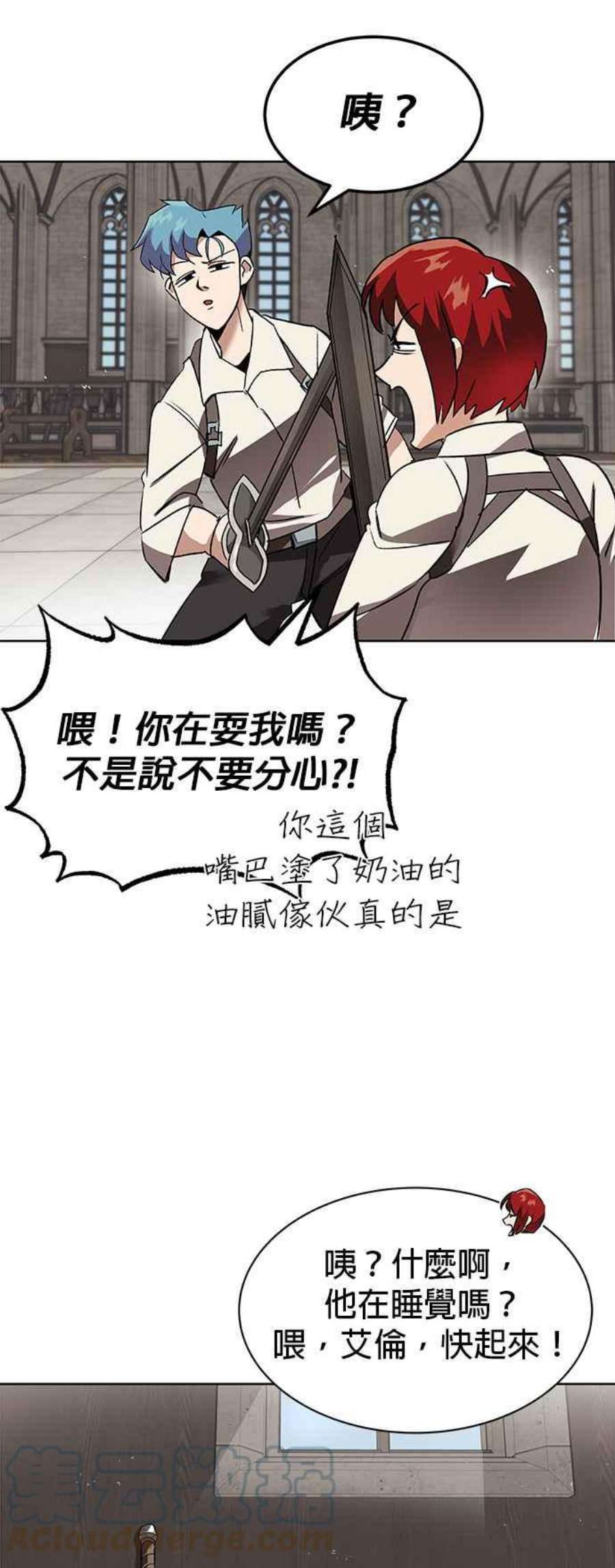 懒惰公子成长记12话