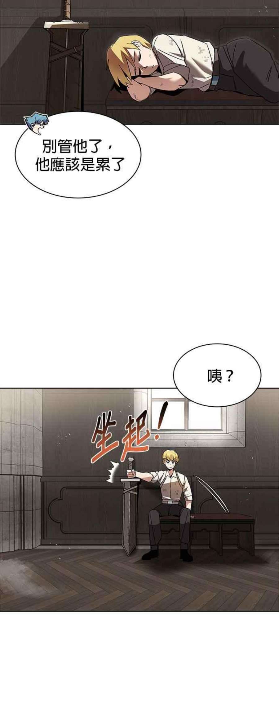 懒惰公子成长记12话