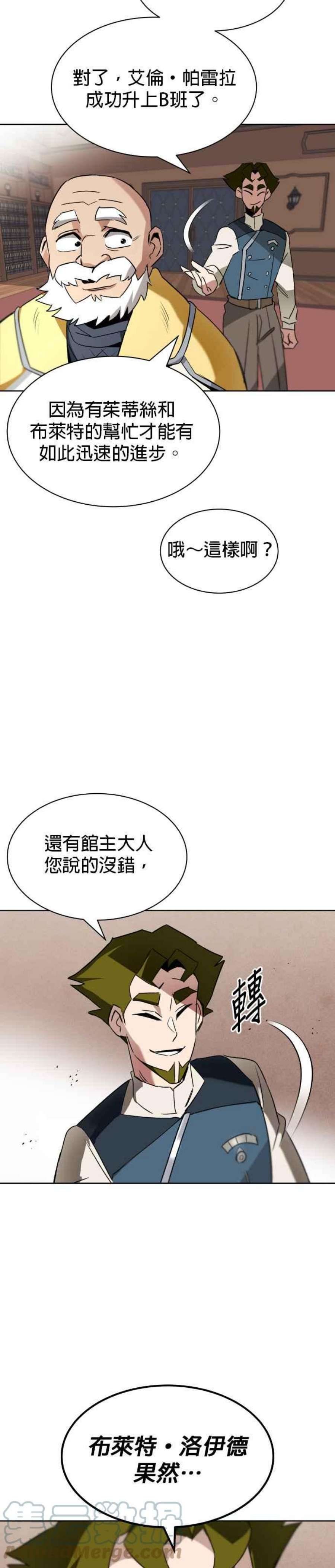 懒惰公子成长记12话