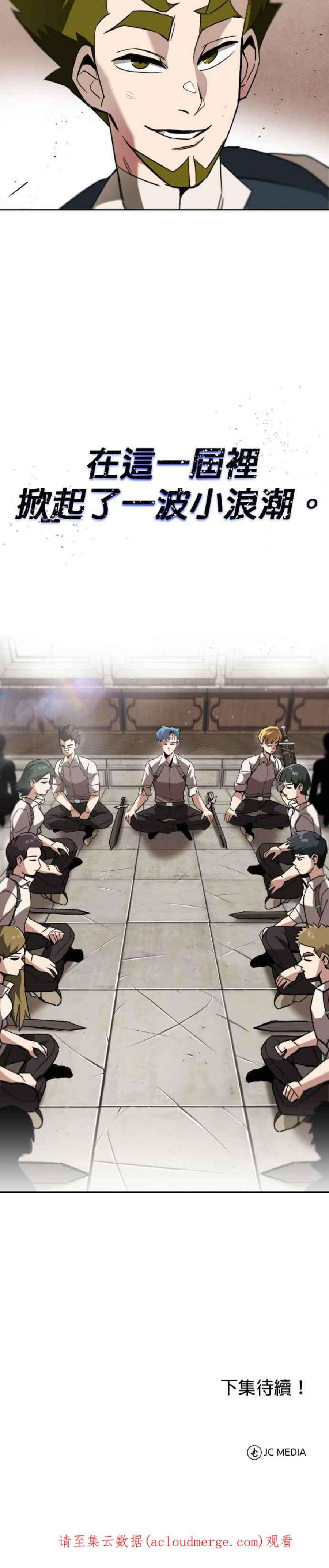 懒惰公子成长记12话