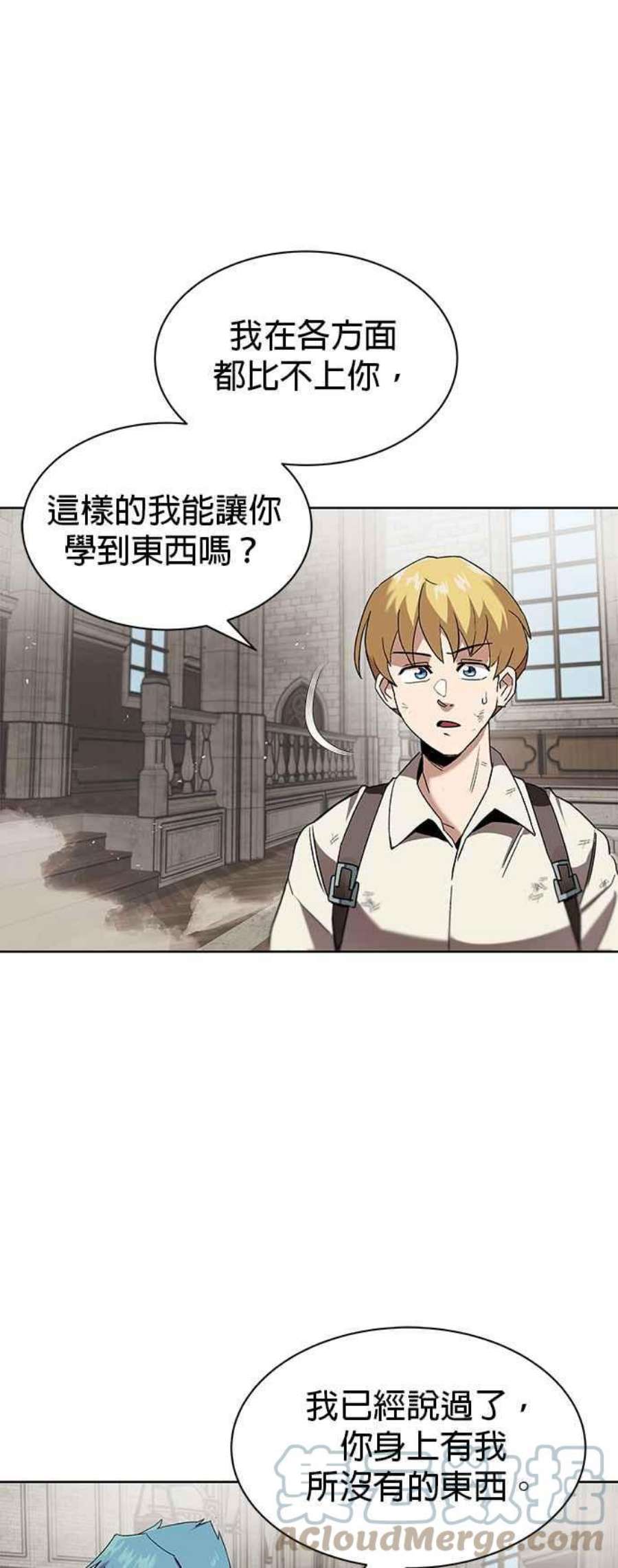 懒惰公子成长记12话