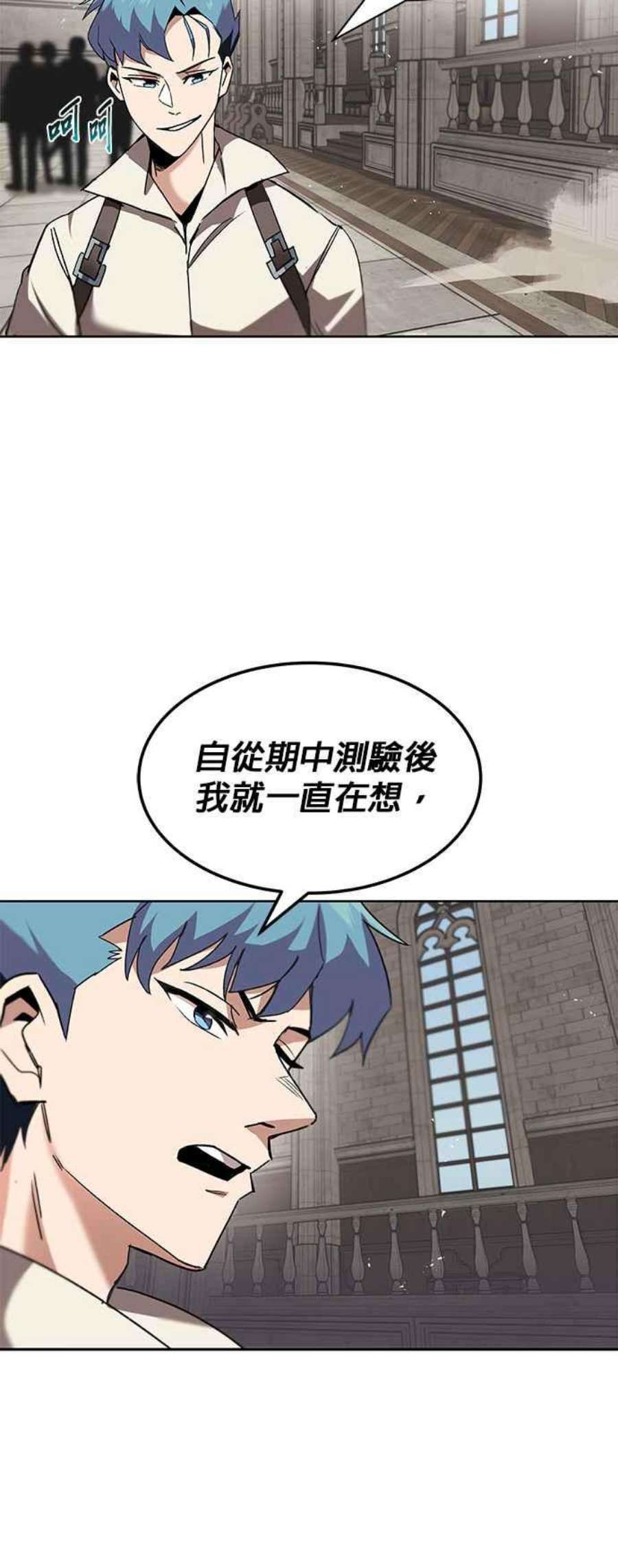 懒惰公子成长记12话
