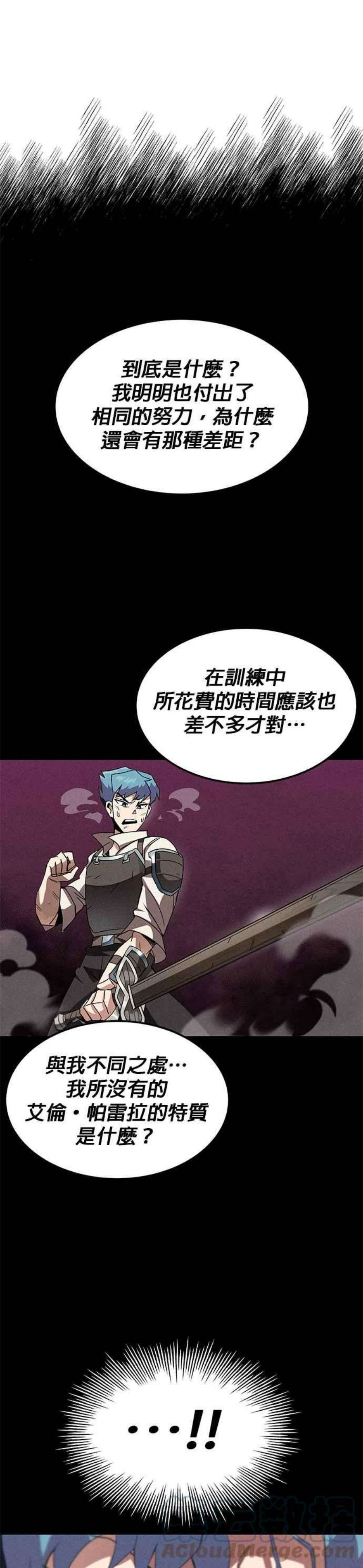 懒惰公子成长记12话