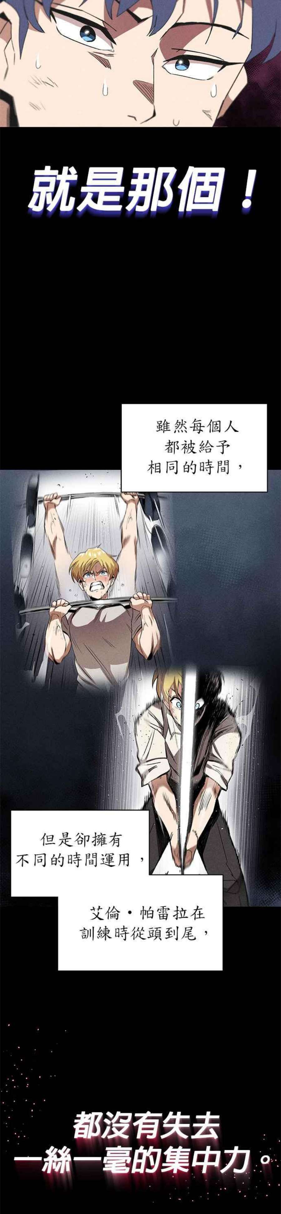 懒惰公子成长记12话