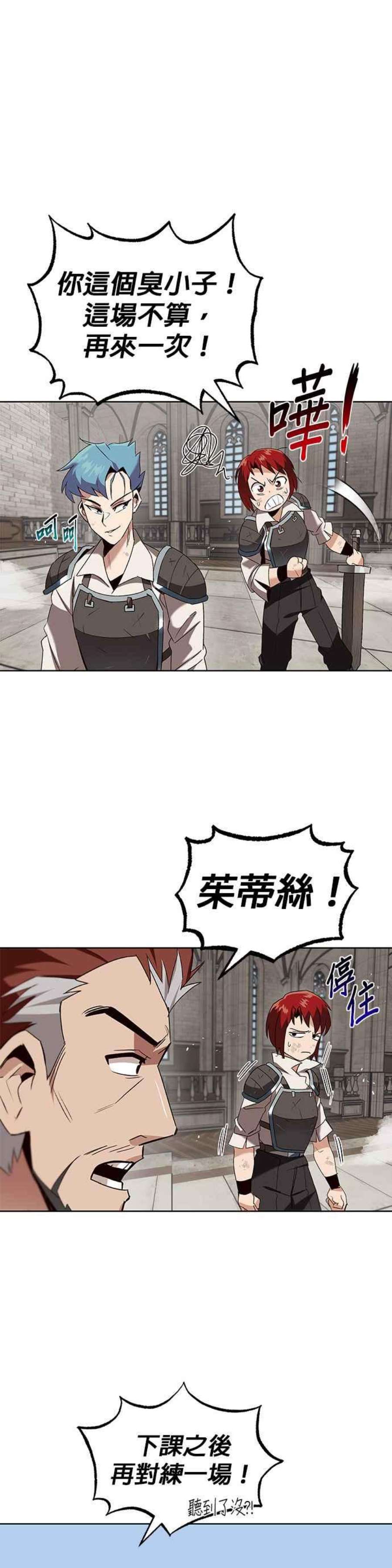 懒惰公子成长记13话