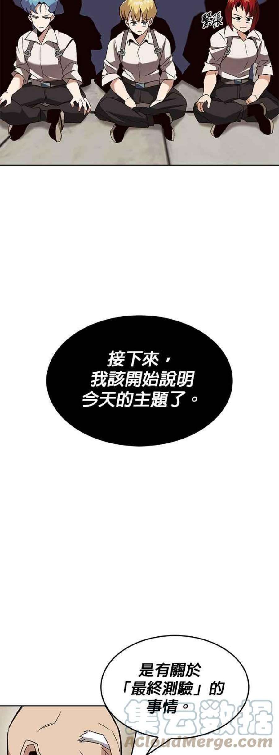 懒惰公子成长记13话