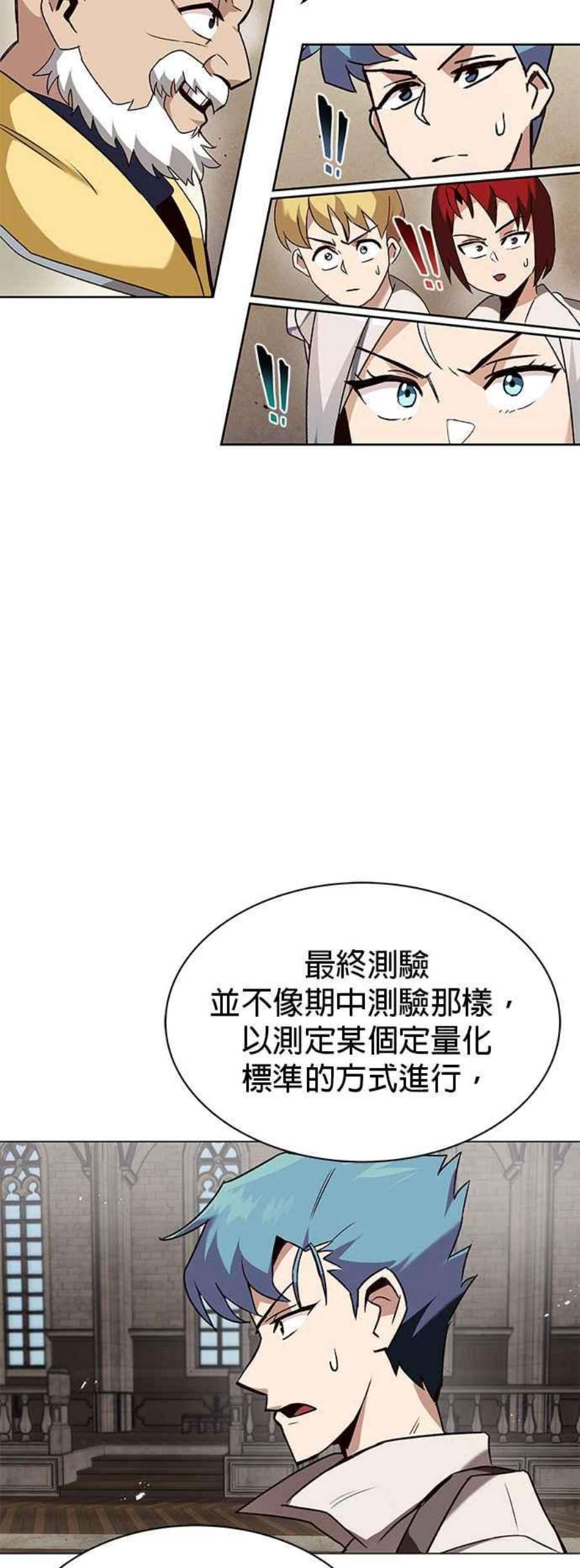 懒惰公子成长记13话