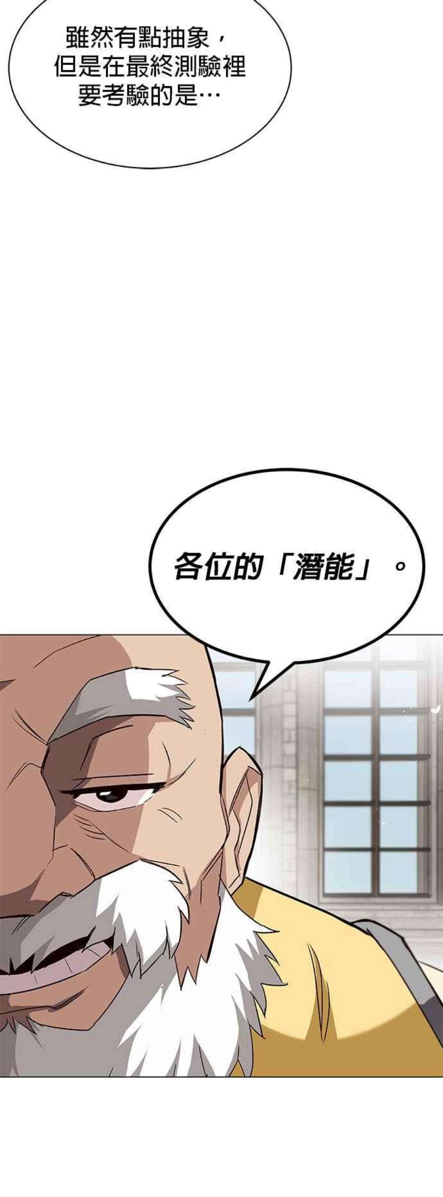 懒惰公子成长记13话